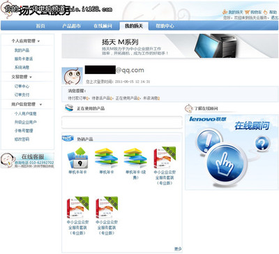 節(jié)省空間，方便易用 聯(lián)想一體機(jī)特色解析與計(jì)算機(jī)服務(wù)