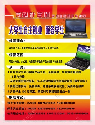 專業(yè)計(jì)算機(jī)服務(wù)，為您的數(shù)字生活護(hù)航